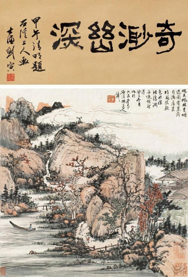 清初四僧石涛山水 笔法恣肆，离奇苍古